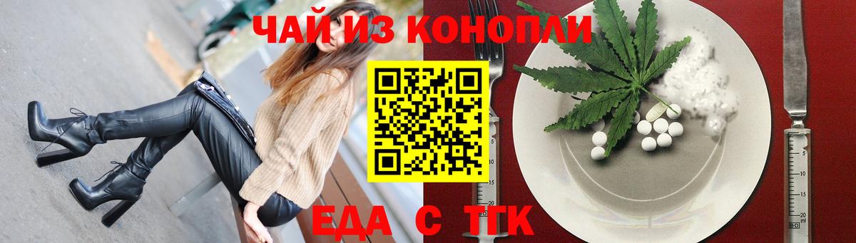 Cannafood конопля  Вход с VPN  Шахты 