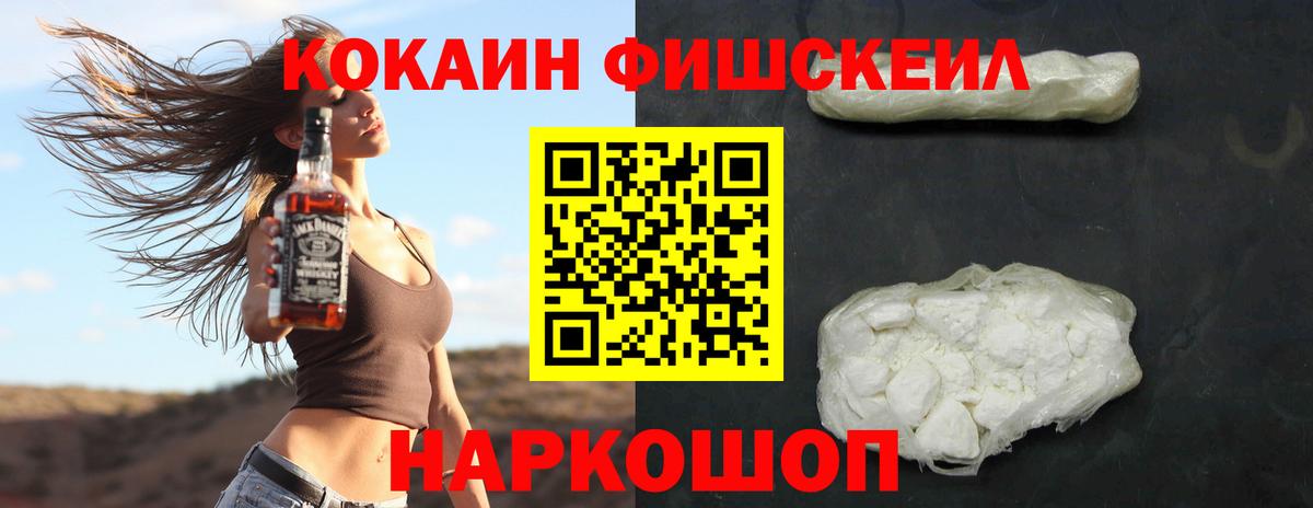 где найти наркотики  Вход с VPN  Шахты  Cocaine 99%  COCAIN Fish Scale 