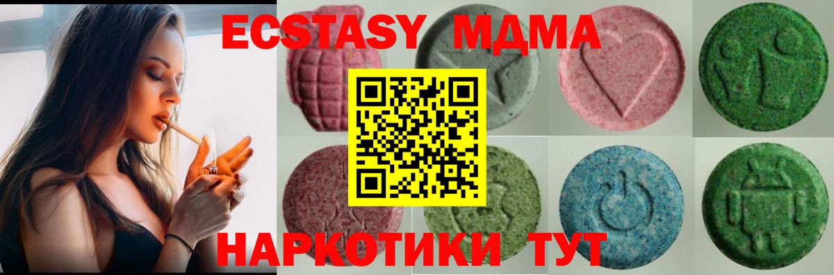 ЭКСТАЗИ таблы Шахты