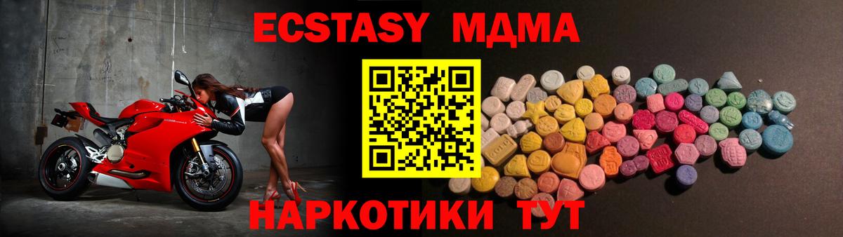Ecstasy ешки  Ecstasy  Шахты  Вход с VPN 