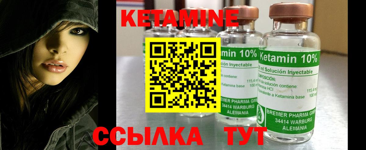 КЕТАМИН ketamine  Вход с VPN  Шахты  Кетамин ketamine 