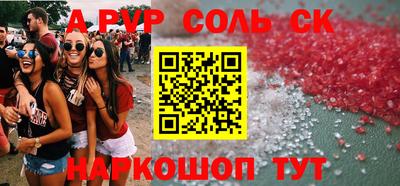 спайс Бузулук