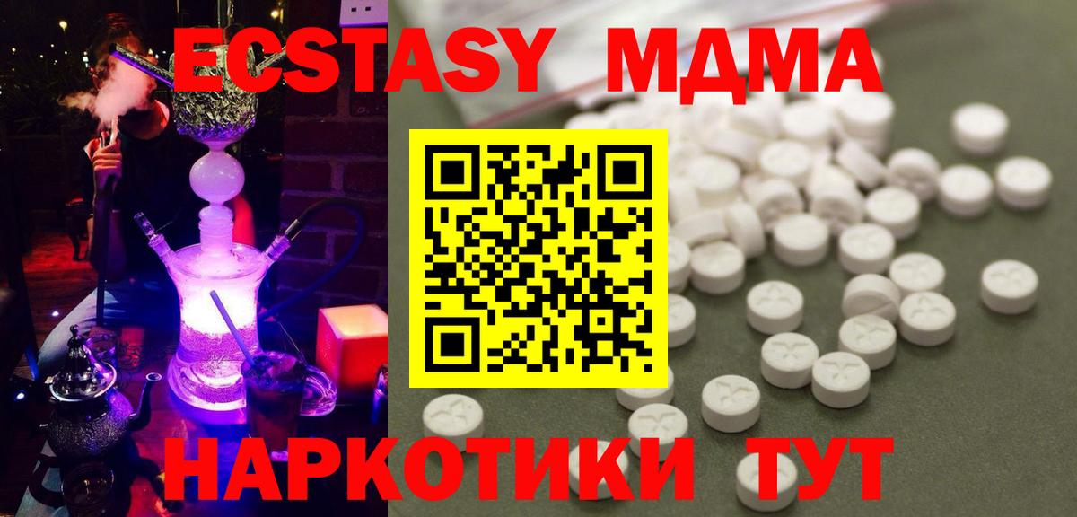 МДМА crystal  МДМА crystal  Вход с VPN  МДМА  Шахты 
