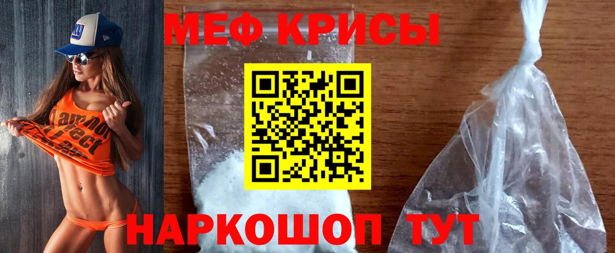 Шахты  Меф кристаллы  МЕФ  Меф мука  Вход с VPN 