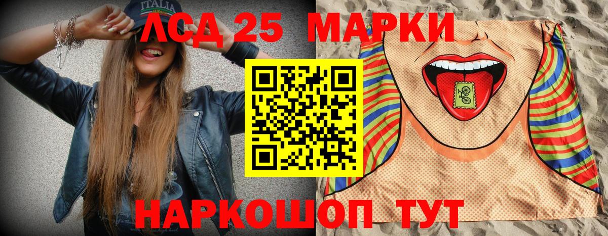 Шахты  Марки NBOMe 1,8мг  Вход с VPN 