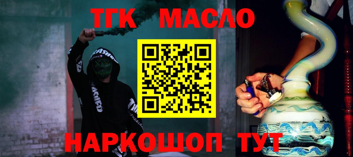 Шахты  как найти закладки  Дистиллят ТГК THC oil  Вход с VPN  Дистиллят ТГК вейп 