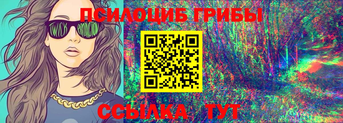 Псилоцибиновые грибы мухоморы  Галлюциногенные грибы Magic Shrooms  Шахты  Вход с VPN 